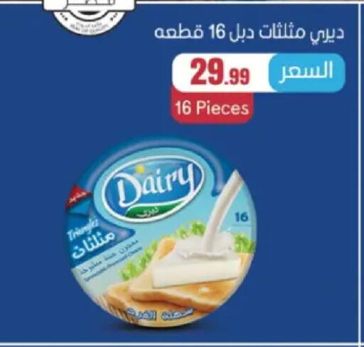 available at El Mahlawy Stores in Egypt - Cairo