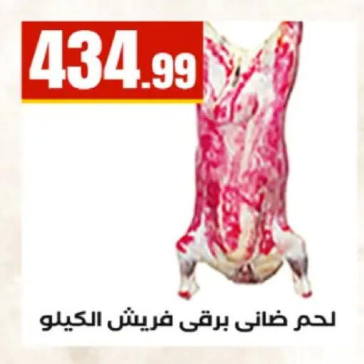 available at مارت فيل in Egypt - القاهرة