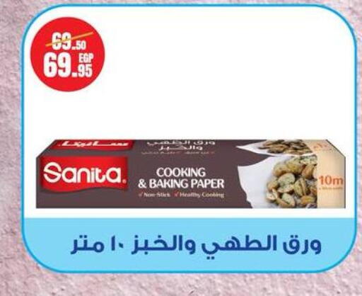 available at Géant Egypt in Egypt - Cairo