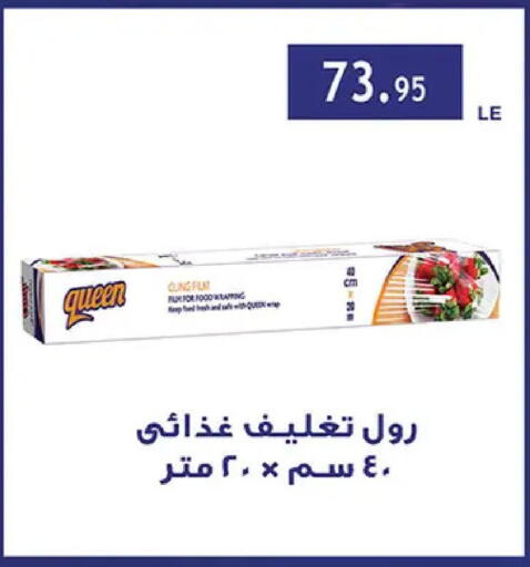 available at Al Rayah Market   in Egypt - Cairo