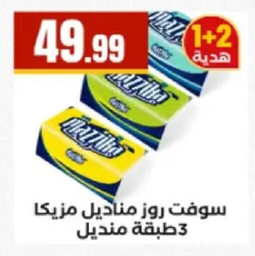 available at مارت فيل in Egypt - القاهرة