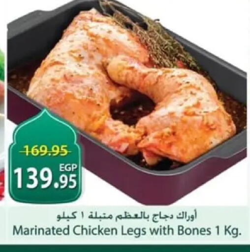 available at سبينس in Egypt - القاهرة