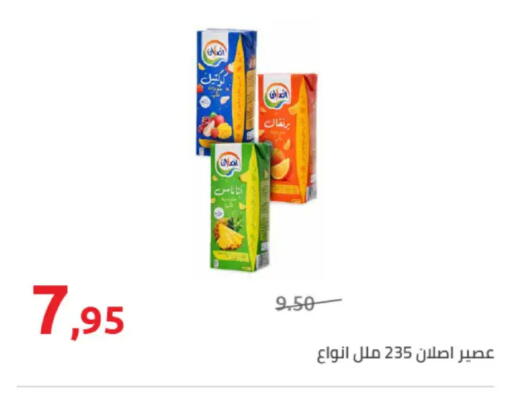 available at هايبر وان in Egypt - القاهرة