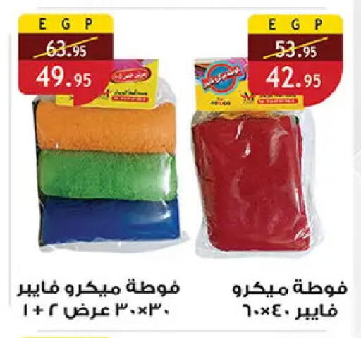 available at الرايه  ماركت in Egypt - القاهرة