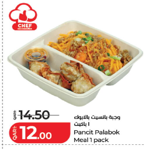 available at لولو هايبرماركت in قطر - الخور