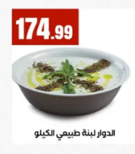 available at مارت فيل in Egypt - القاهرة