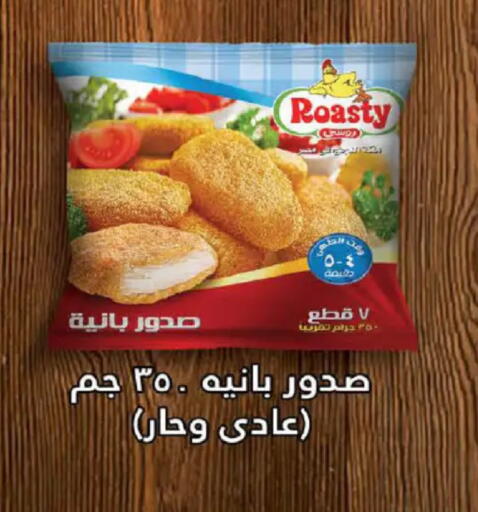 available at هايبر وان in Egypt - القاهرة