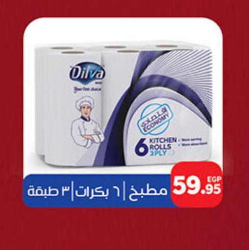 available at هايبر جوده اولاد in Egypt - القاهرة