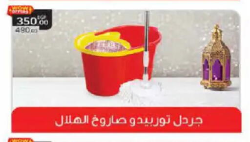 available at هايبر وان in Egypt - القاهرة