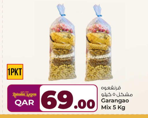 available at روابي هايبرماركت in قطر - أم صلال