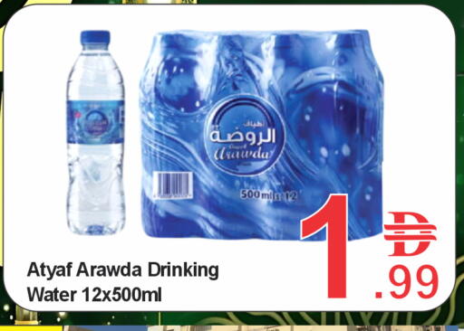 available at Plus mart in UAE - Dubai