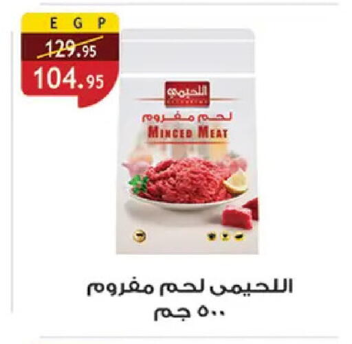 available at الرايه  ماركت in Egypt - القاهرة