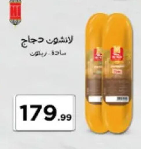available at El Mahlawy Stores in Egypt - Cairo