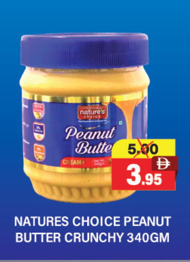 available at العديل سوبرماركت in الإمارات العربية المتحدة , الامارات - دبي