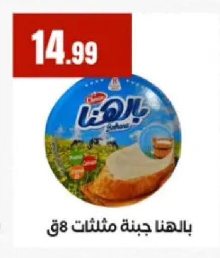 available at El Mahlawy Stores in Egypt - Cairo