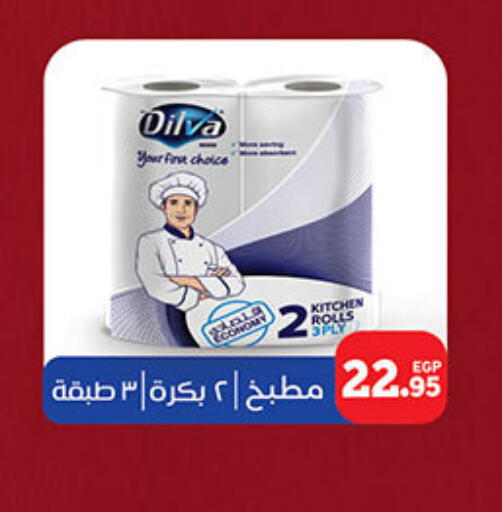 available at هايبر جوده اولاد in Egypt - القاهرة