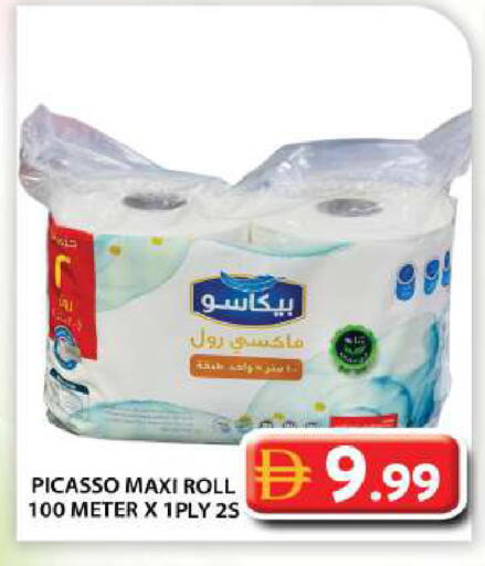 available at جراند هايبر ماركت in الإمارات العربية المتحدة , الامارات - أبو ظبي