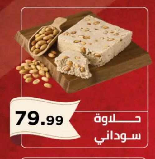 available at مارت فيل in Egypt - القاهرة