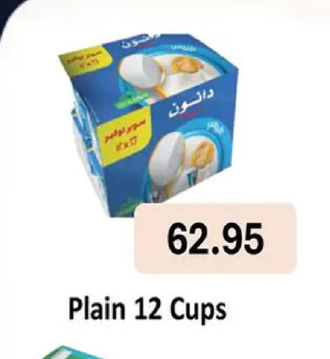 available at الرايه  ماركت in Egypt - القاهرة