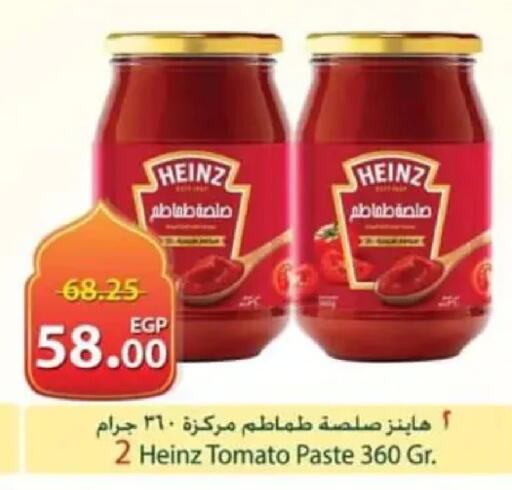 Tomato available at سبينس in Egypt - القاهرة