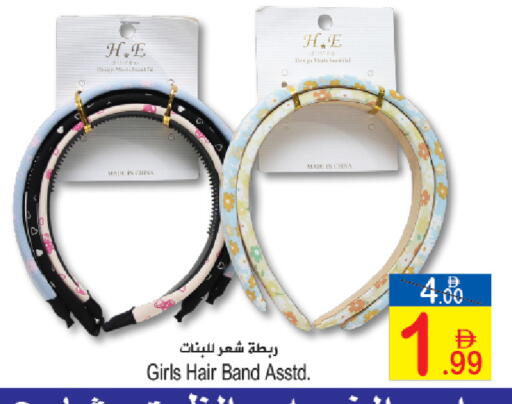 available at Sun and Sand Hypermarket in UAE - Ras al Khaimah