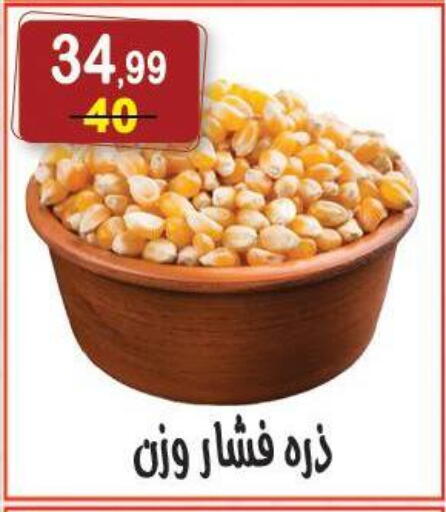 available at هايبر النسر in Egypt - القاهرة
