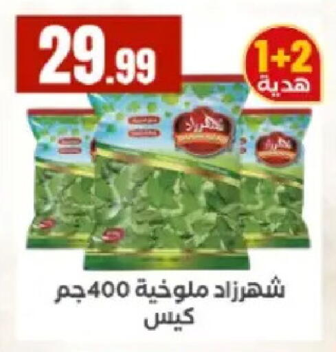 available at المحلاوي ستورز in Egypt - القاهرة