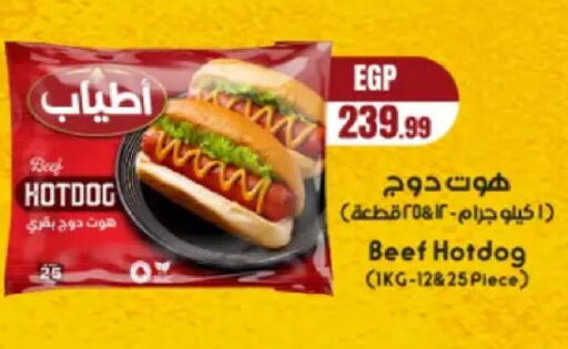 available at المحلاوي ستورز in Egypt - القاهرة