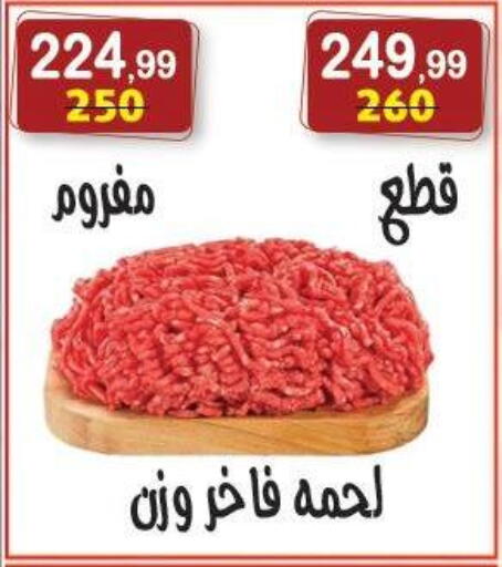 available at هايبر النسر in Egypt - القاهرة