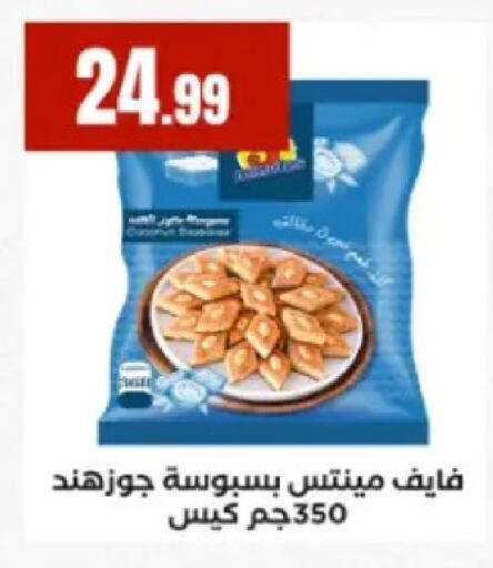 available at المحلاوي ستورز in Egypt - القاهرة