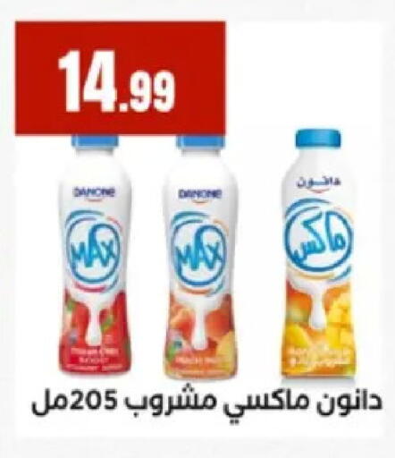 available at مارت فيل in Egypt - القاهرة