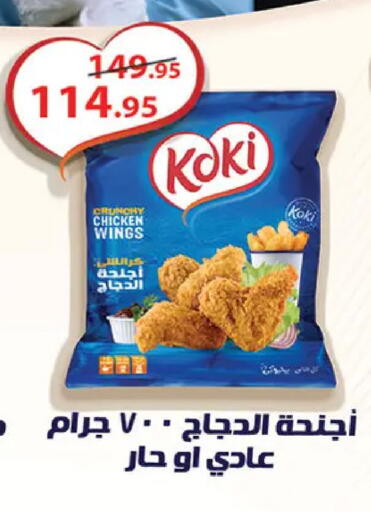 available at Al Rayah Market   in Egypt - Cairo