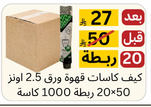 available at Yelq Store in KSA, Saudi Arabia, Saudi - Mecca