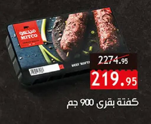 available at الرايه  ماركت in Egypt - القاهرة