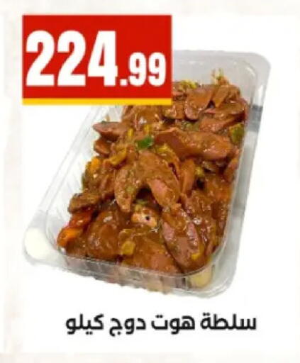 available at El Mahlawy Stores in Egypt - Cairo