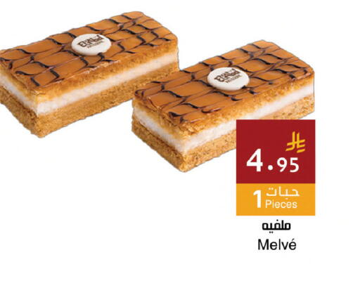 available at اسواق هلا in مملكة العربية السعودية, السعودية, سعودية - المنطقة الشرقية