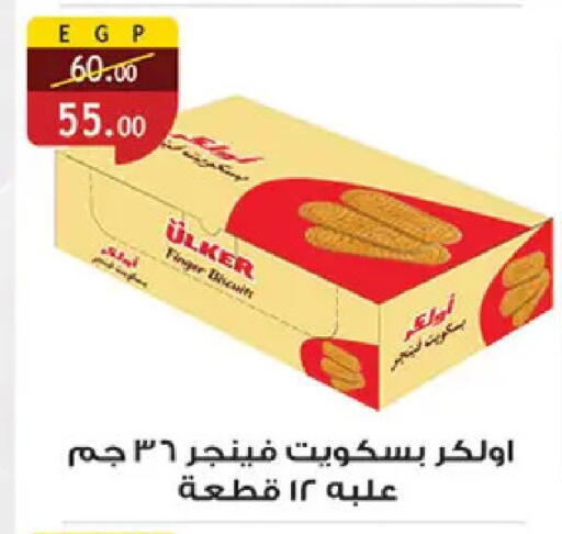 available at الرايه  ماركت in Egypt - القاهرة