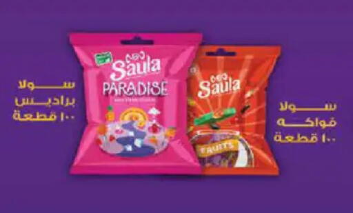 available at هايبر وان in Egypt - القاهرة