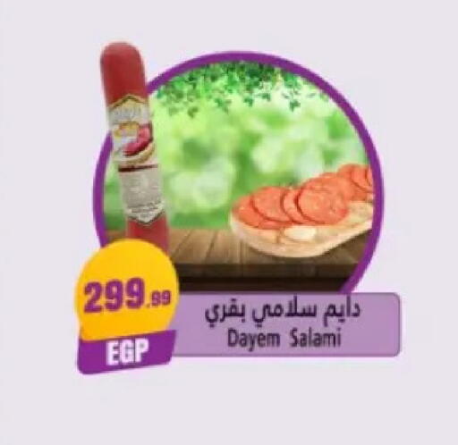 available at مارت فيل in Egypt - القاهرة