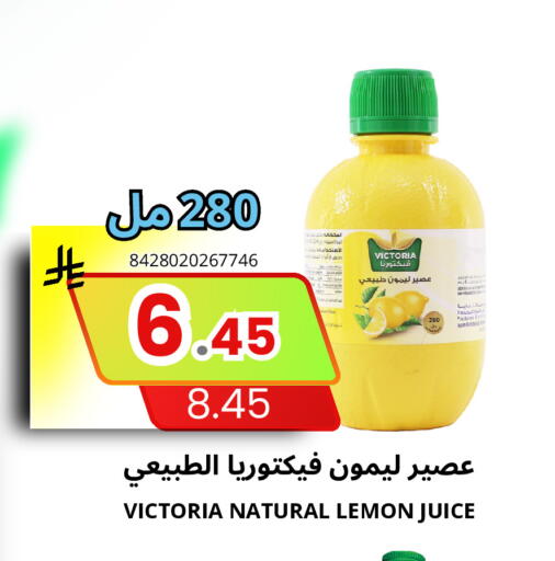 Lemon available at Al Basma Al Khalida Markets in KSA, Saudi Arabia, Saudi - Khamis Mushait