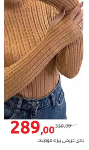 available at Hyper One  in Egypt - Cairo