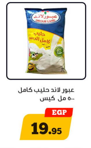 available at Awlad Goda in Egypt - Cairo