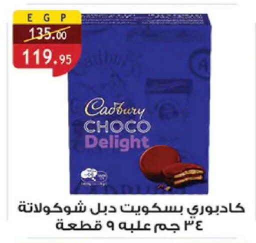 available at Al Rayah Market   in Egypt - Cairo