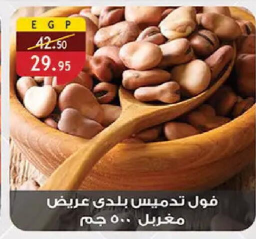available at Al Rayah Market   in Egypt - Cairo