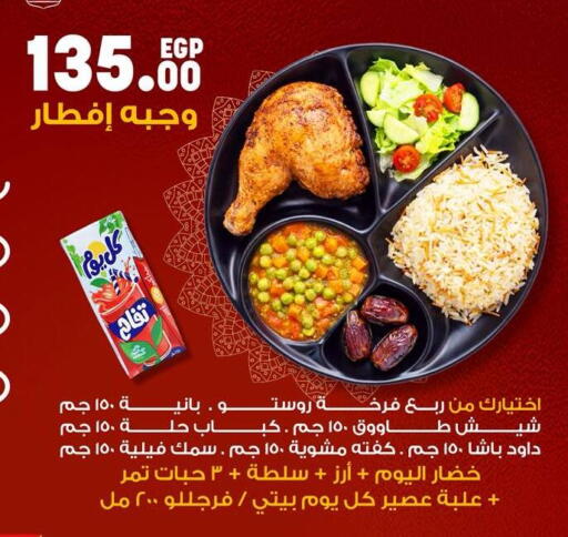 available at جيان مصر in Egypt - القاهرة