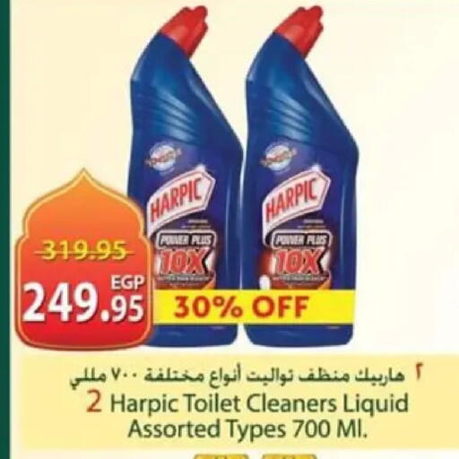 available at سبينس in Egypt - القاهرة