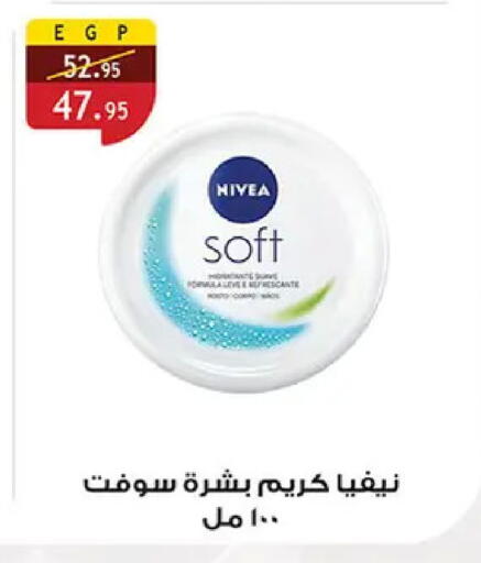 available at الرايه  ماركت in Egypt - القاهرة