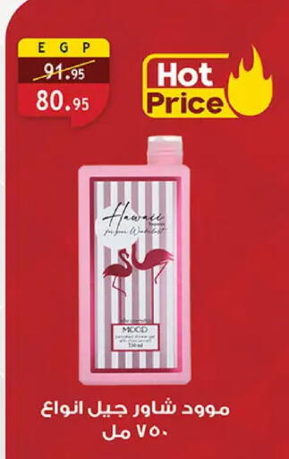 available at الرايه  ماركت in Egypt - القاهرة