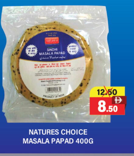 available at Adil Supermarket in UAE - Dubai