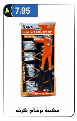 available at Al Hussain Top Up in KSA, Saudi Arabia, Saudi - Riyadh